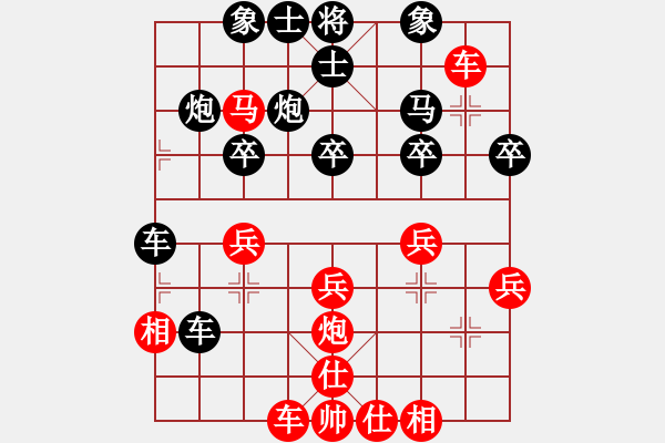 象棋棋譜圖片：峨眉飛刀(2段)-負(fù)-xingyuan(1段) - 步數(shù)：30 