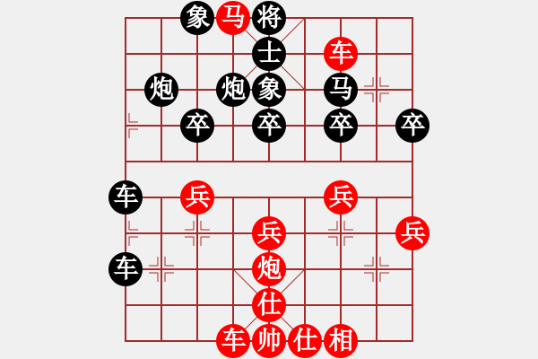 象棋棋譜圖片：峨眉飛刀(2段)-負(fù)-xingyuan(1段) - 步數(shù)：34 