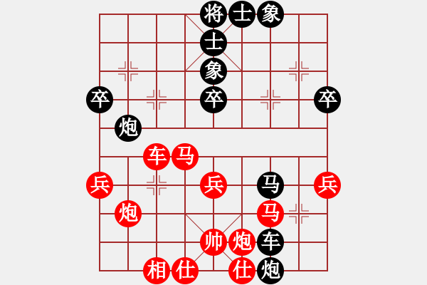 象棋棋譜圖片：虎嘯龍吟(至尊)-勝-混在廣州(2段) - 步數(shù)：40 