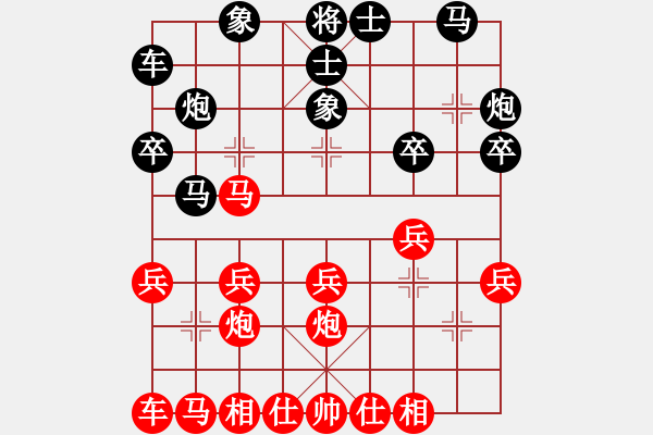 象棋棋譜圖片：乃人啊(4段)-勝-英雄淚(5段) - 步數(shù)：20 