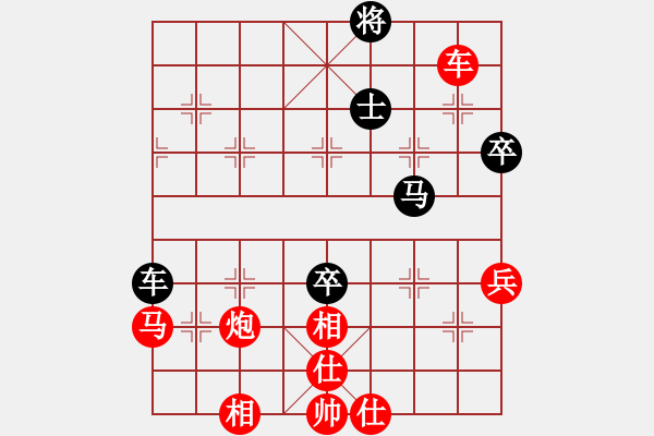 象棋棋譜圖片：乃人啊(4段)-勝-英雄淚(5段) - 步數(shù)：90 