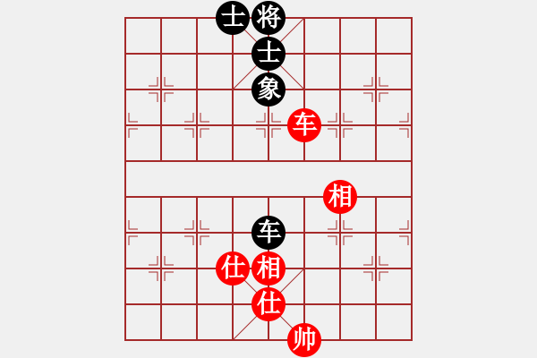 象棋棋譜圖片：成功豹(5段)-和-純?nèi)松先A山(5段) - 步數(shù)：236 