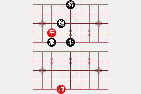 象棋棋譜圖片：糾纏中奪子反擊，聯(lián)車防守緊要著，兌子簡化操勝券 - 步數(shù)：63 