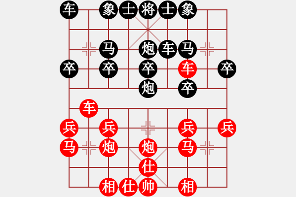 象棋棋譜圖片：迎新杯第二輪王者天堂先負tra白云(2011-1-19) - 步數(shù)：20 