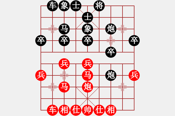 象棋棋譜圖片：土星(5段)-和-八國(guó)聯(lián)軍(5段) - 步數(shù)：30 