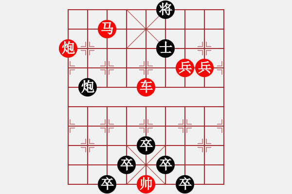 象棋棋譜圖片：【圖形】兩只蝴蝶09-24（時鑫 試擬）連將勝 左右形對稱 - 步數(shù)：30 