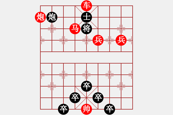 象棋棋譜圖片：【圖形】兩只蝴蝶09-24（時鑫 試擬）連將勝 左右形對稱 - 步數(shù)：40 