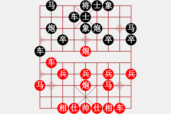 象棋棋譜圖片：橫才俊儒[292832991] -VS- 老K[765202608] - 步數(shù)：20 