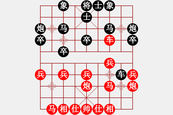 象棋棋譜圖片：沖上云霄(日帥)-和-摟著美女飄(9段) - 步數(shù)：20 