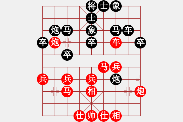 象棋棋譜圖片：沖上云霄(日帥)-和-摟著美女飄(9段) - 步數(shù)：30 