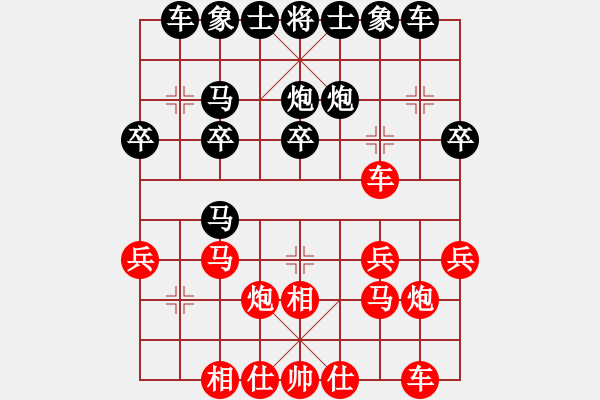 象棋棋譜圖片：無情門_拖拉機[紅] -VS- 無情門_卒[黑] - 步數(shù)：20 