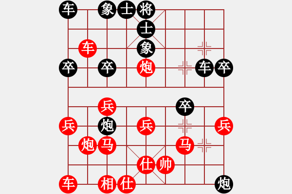 象棋棋譜圖片：象棋王子（業(yè)7-1）先負 心想事成（業(yè)8-1） - 步數(shù)：30 