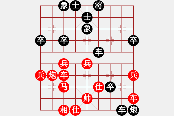 象棋棋譜圖片：象棋王子（業(yè)7-1）先負 心想事成（業(yè)8-1） - 步數(shù)：50 