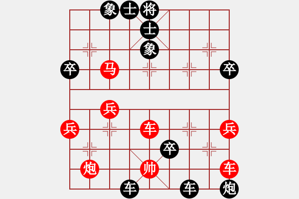 象棋棋譜圖片：象棋王子（業(yè)7-1）先負 心想事成（業(yè)8-1） - 步數(shù)：66 