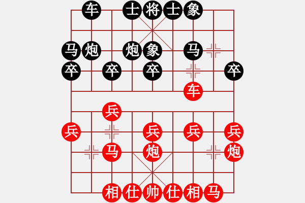 象棋棋譜圖片：11-08-27 xqjiuduan[1076]-勝-淡泊人生[980] - 步數(shù)：20 