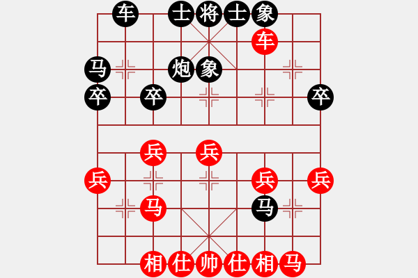 象棋棋譜圖片：11-08-27 xqjiuduan[1076]-勝-淡泊人生[980] - 步數(shù)：30 