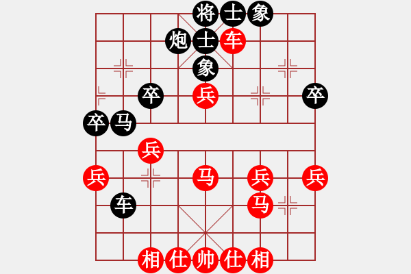 象棋棋譜圖片：11-08-27 xqjiuduan[1076]-勝-淡泊人生[980] - 步數(shù)：40 