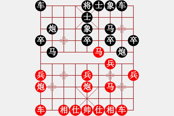 象棋棋譜圖片：一步一殺2012[紅] -VS- 大寶1954[黑] - 步數(shù)：20 