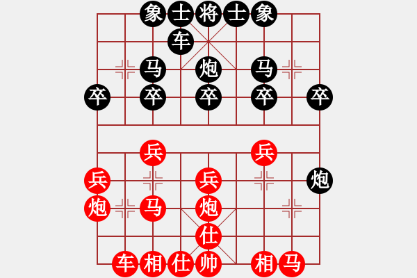 象棋棋譜圖片：第一輪 一百零八進(jìn)六十四 01 馬鎮(zhèn)衡 先負(fù) 鄭羽軒 - 步數(shù)：20 