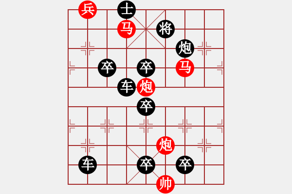 象棋棋譜圖片：二、連照勝局共（96局）34局 左右逢緣 馬行義 - 步數(shù)：10 