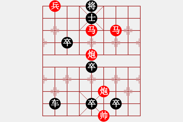 象棋棋譜圖片：二、連照勝局共（96局）34局 左右逢緣 馬行義 - 步數(shù)：20 