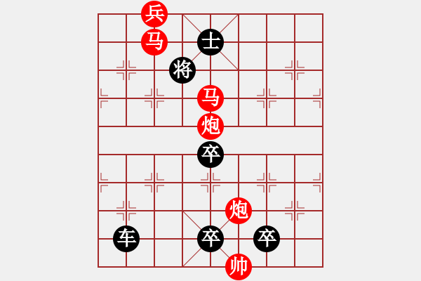 象棋棋譜圖片：二、連照勝局共（96局）34局 左右逢緣 馬行義 - 步數(shù)：30 