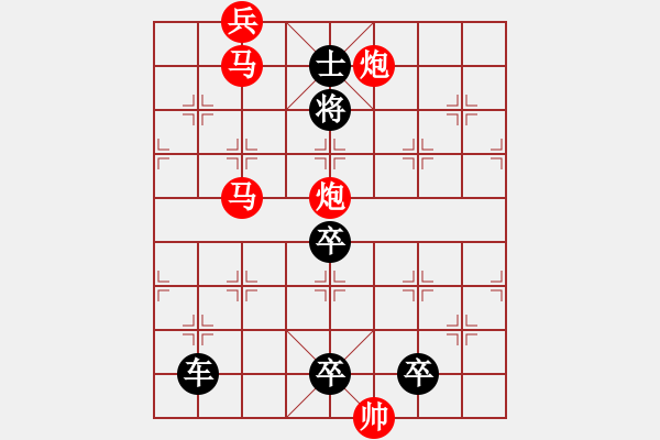 象棋棋譜圖片：二、連照勝局共（96局）34局 左右逢緣 馬行義 - 步數(shù)：41 