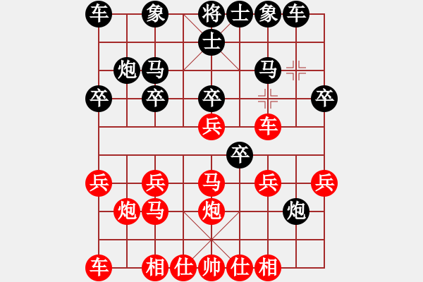 象棋棋譜圖片：荊柯(2段)-負-沖破渴望(3段) - 步數(shù)：20 