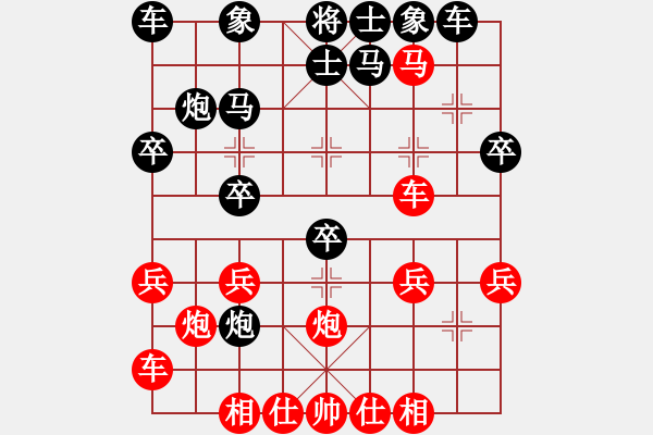 象棋棋譜圖片：荊柯(2段)-負-沖破渴望(3段) - 步數(shù)：30 