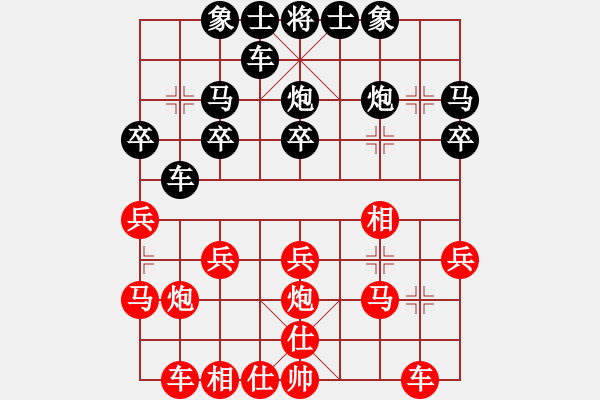 象棋棋譜圖片：騰訊 QQ 象棋對局1 - 步數(shù)：20 