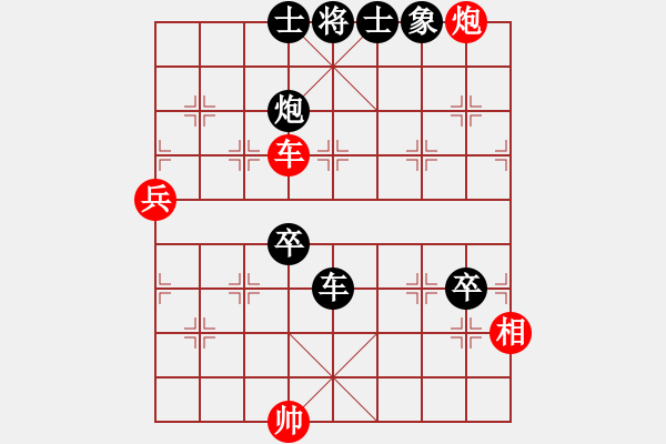 象棋棋譜圖片：棋中喜(9段)-負(fù)-天下柒十(9段) - 步數(shù)：134 