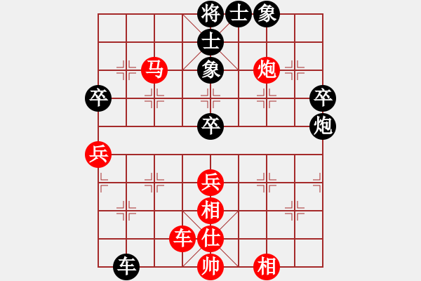 象棋棋譜圖片：棋中喜(9段)-負(fù)-天下柒十(9段) - 步數(shù)：70 