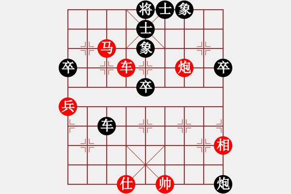 象棋棋譜圖片：棋中喜(9段)-負(fù)-天下柒十(9段) - 步數(shù)：80 