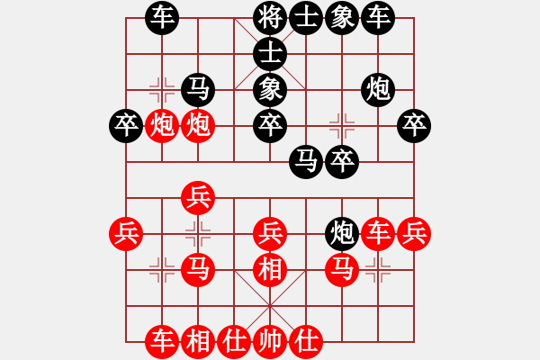 象棋棋譜圖片：大斂炮象3進(jìn)5 - 步數(shù)：20 