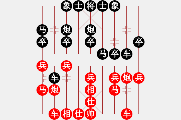 象棋棋谱图片：黄仕清 先和 刘宗泽 - 步数：20 