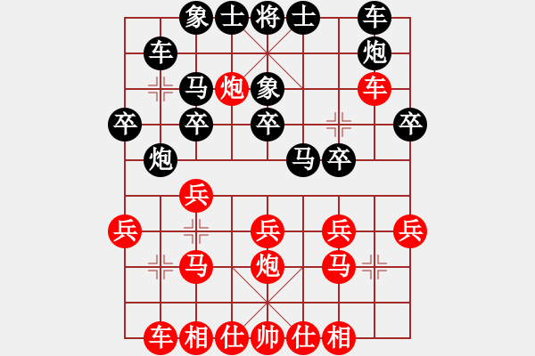 象棋棋譜圖片：三29 上海戴其芳先勝河南程遠(yuǎn)照 - 步數(shù)：20 