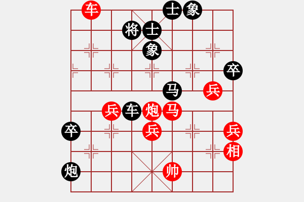 象棋棋譜圖片：中華象棋王(北斗)-負-無為象(北斗) - 步數(shù)：100 