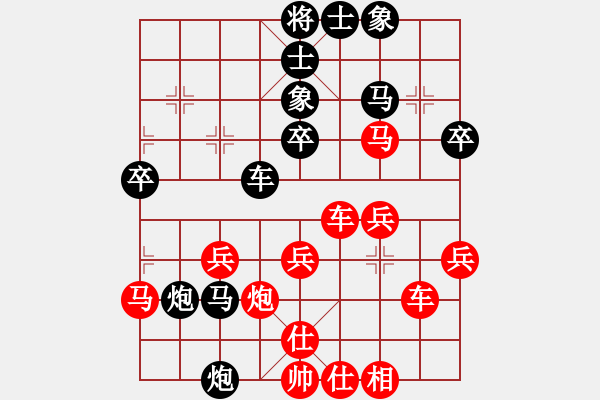 象棋棋譜圖片：中華象棋王(北斗)-負-無為象(北斗) - 步數(shù)：40 