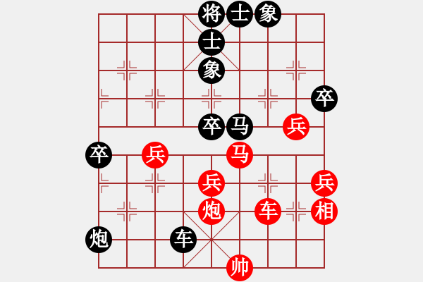 象棋棋譜圖片：中華象棋王(北斗)-負-無為象(北斗) - 步數(shù)：90 