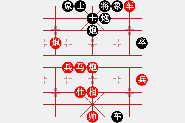 象棋棋譜圖片：弈棋弈心(電神) 勝 揭陽(yáng)陳欽(電神) - 步數(shù)：100 