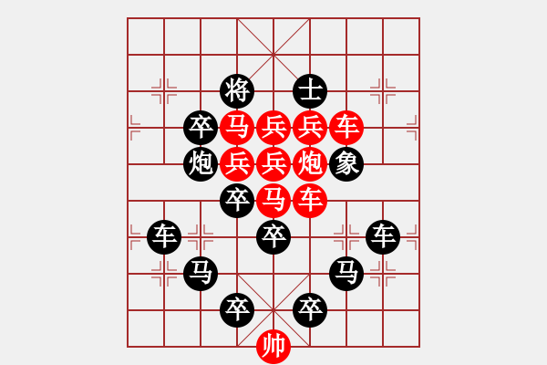 象棋棋譜圖片：含苞欲放4 - 步數(shù)：0 