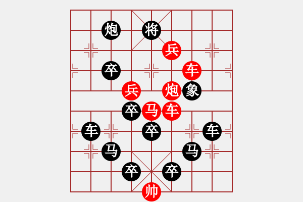 象棋棋譜圖片：含苞欲放4 - 步數(shù)：10 