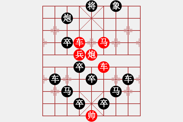 象棋棋譜圖片：含苞欲放4 - 步數(shù)：20 