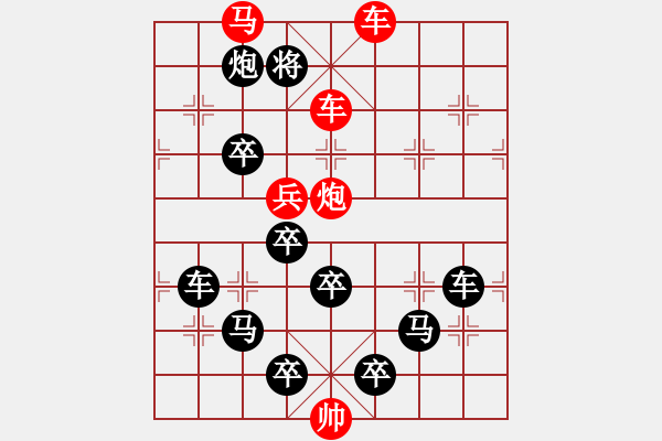 象棋棋譜圖片：含苞欲放4 - 步數(shù)：30 