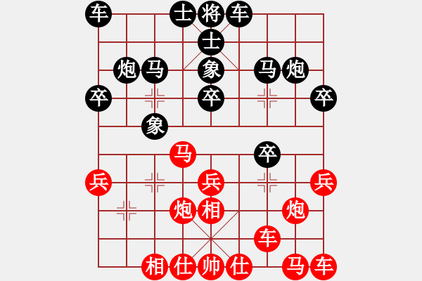 象棋棋譜圖片：開心王子勝曹仁 - 步數(shù)：20 