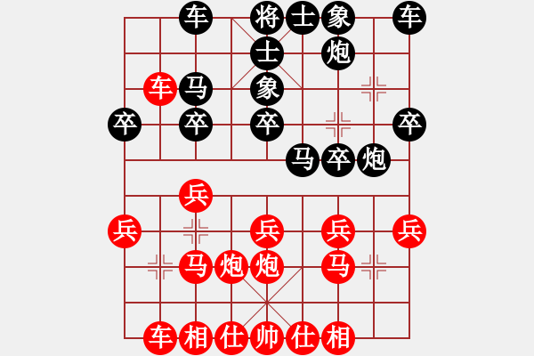 象棋棋譜圖片：偶有抖手(4段)-勝-ananda(8段) - 步數(shù)：20 