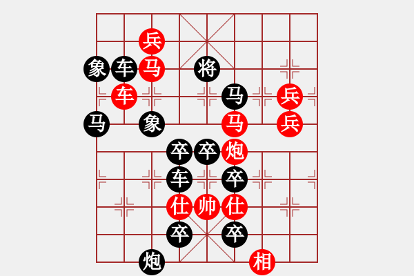 象棋棋譜圖片：020祝賀《陶情弈趣》創(chuàng)刊-“賀”字局 - 步數(shù)：10 