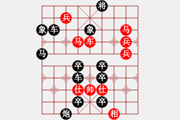 象棋棋譜圖片：020祝賀《陶情弈趣》創(chuàng)刊-“賀”字局 - 步數(shù)：20 