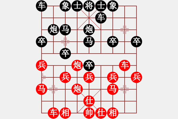 象棋棋譜圖片：小魚兒[1146088762] -VS- 橫才俊儒[292832991] - 步數(shù)：20 