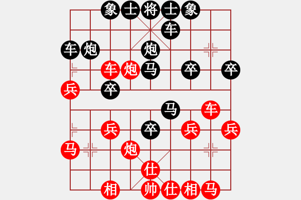 象棋棋譜圖片：小魚兒[1146088762] -VS- 橫才俊儒[292832991] - 步數(shù)：30 